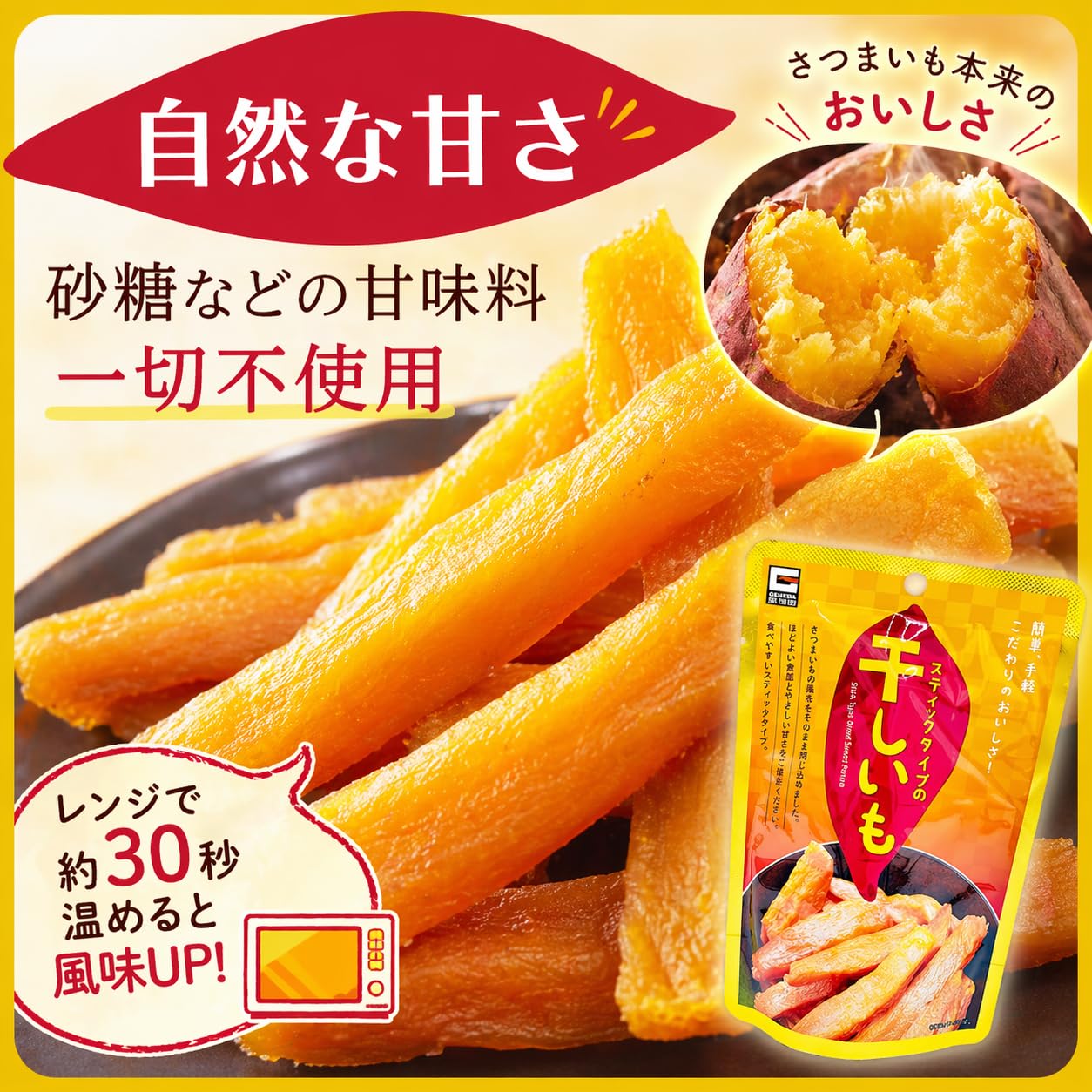★56☆​【1kg・超大特価】熟成平干し 1kg×4セット（正規品） Amazon | 熟成干し芋1.2kg【60g x 20袋】無添加 砂糖不使用 ねっとり